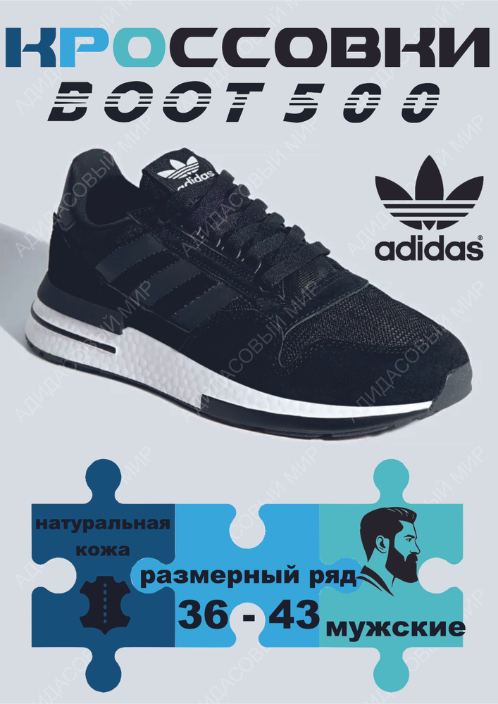 Кроссовки adidas Original #1