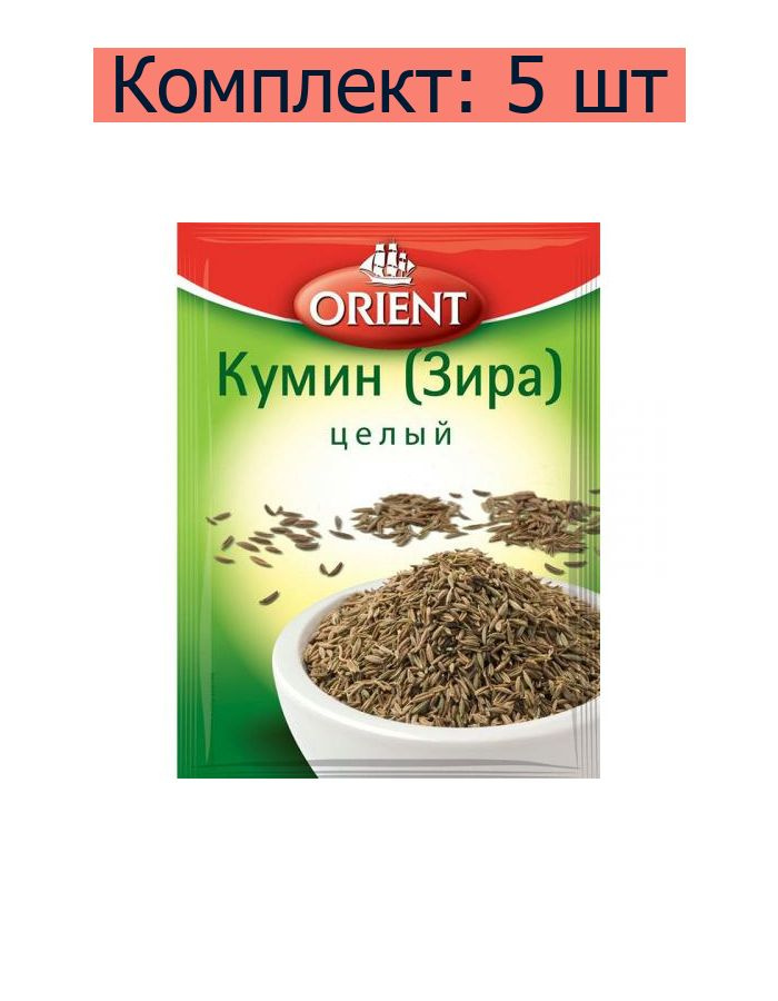 Приправа Orient Кумин (зира) целый, 12 г, 5 шт #1