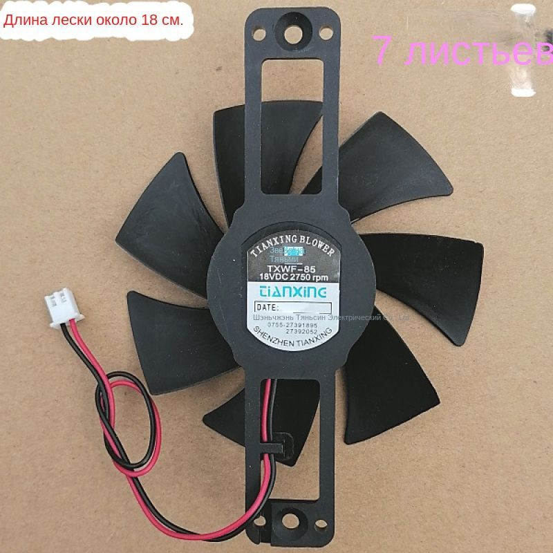 Применимо Tianxing TXWF85 Midea индукционная плита