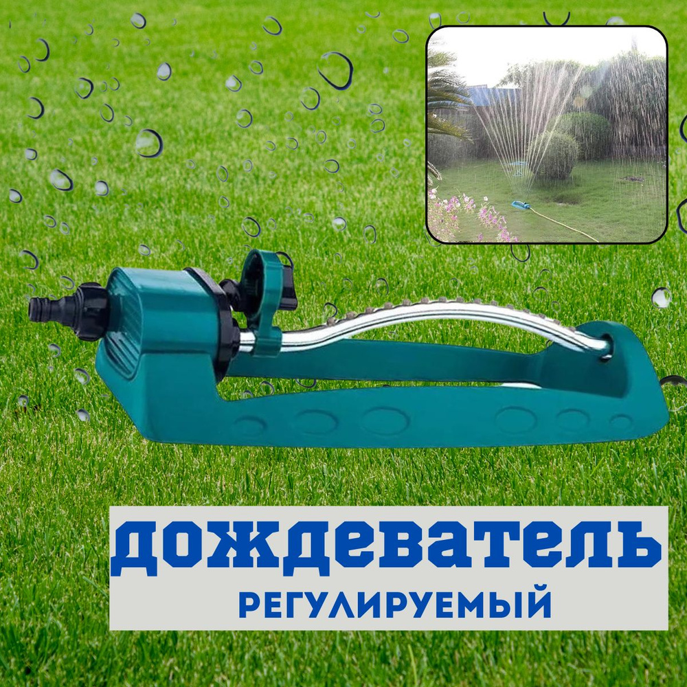 Насадка на шланг для полива, поливалка для огорода и цветов - купить по ...