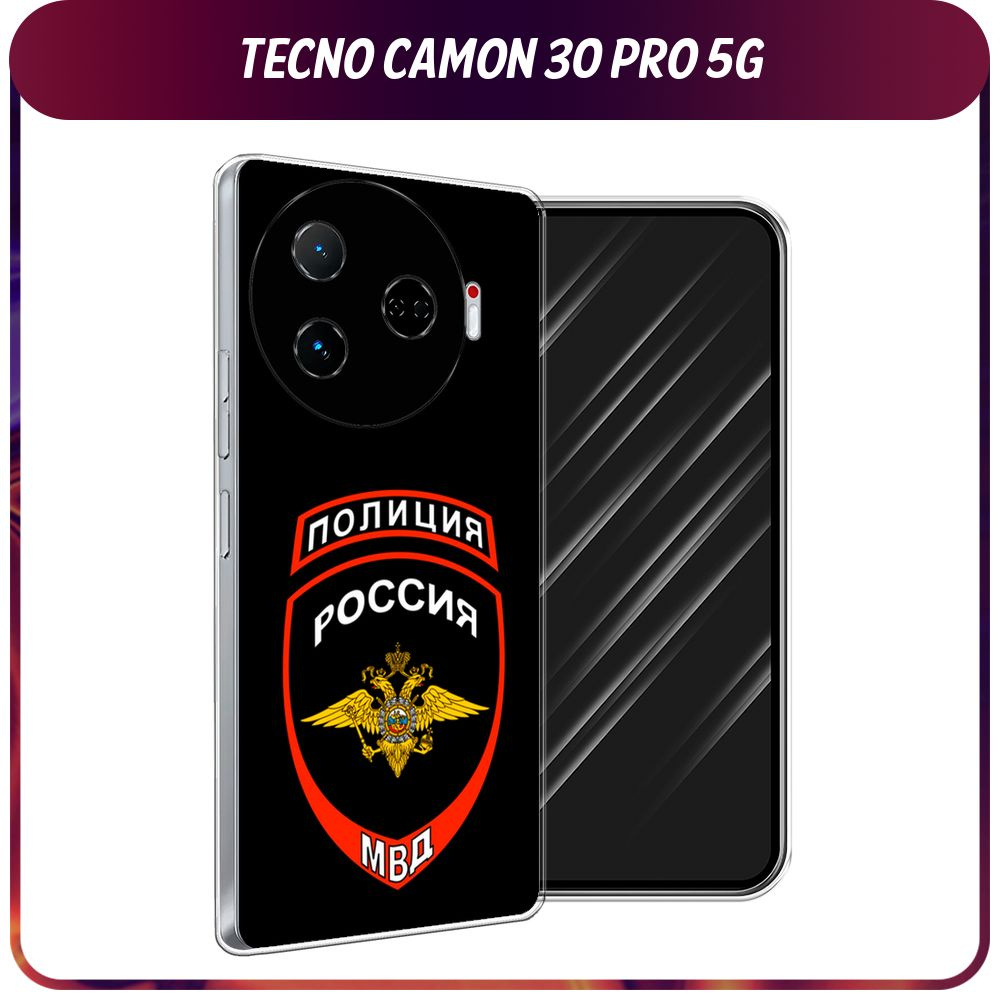 Силиконовый чехол на Tecno Camon 30 Pro 5G / Текно Камон 30 Про 5G "Эмблема Полиции"  #1