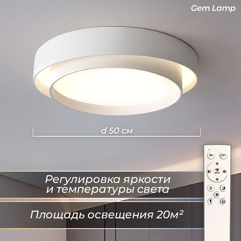 GemLamp Люстра потолочная, LED, 108 Вт #1