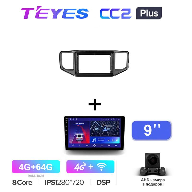 Магнитола Teyes CC2 PLUS 4/64 Gb 9 для Volkswagen Amarok 1 2016-2020 2 din #1