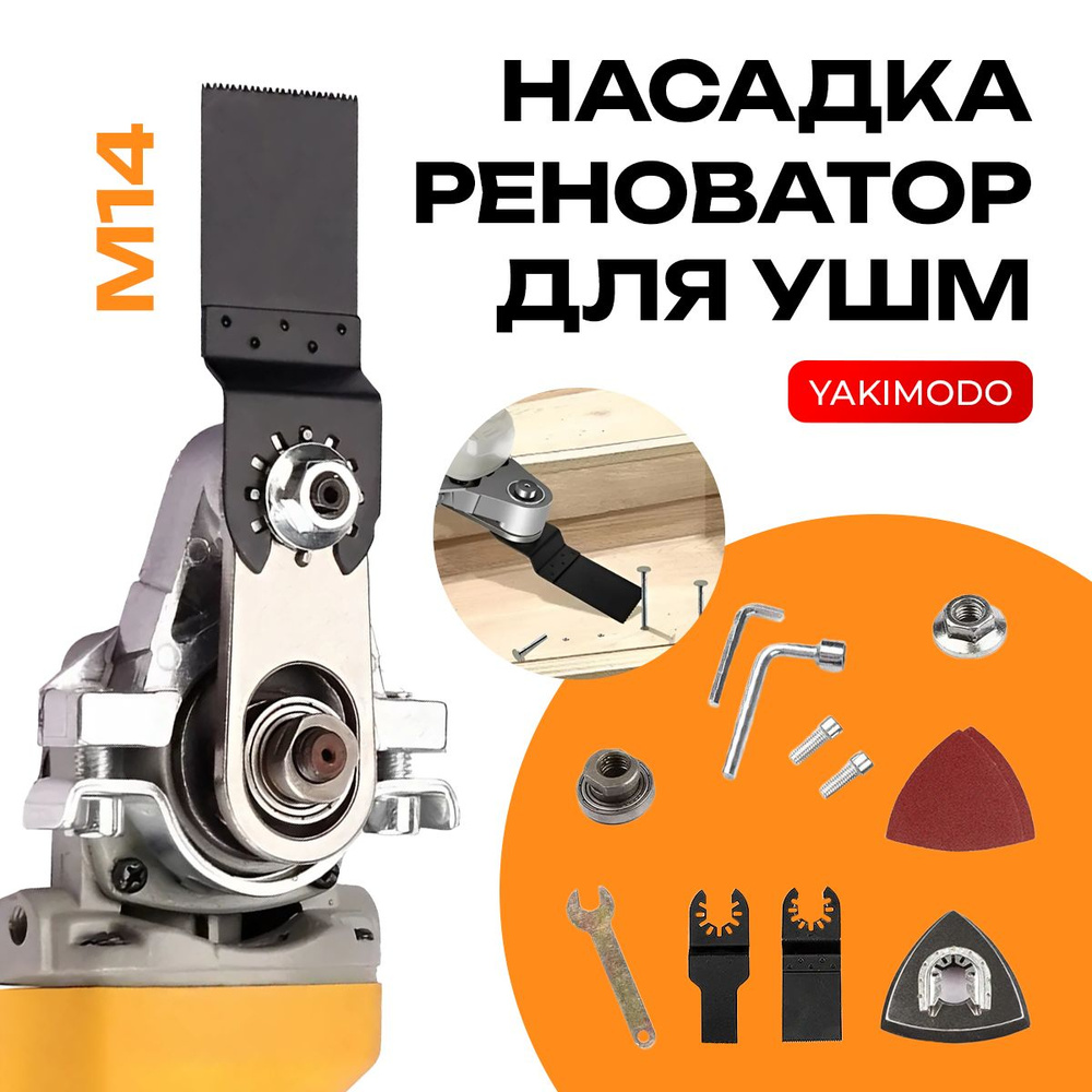 Насадка на инструмент купить на OZON по низкой цене (1868645036)