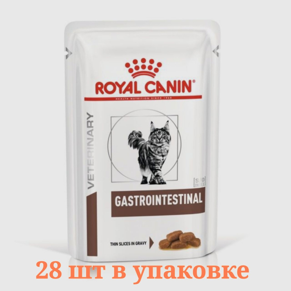 ROYAL CANIN GASTROINTESTINAL 28 шт паучей по 85 г в соусе #1