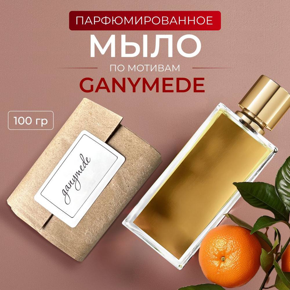 Aroma Glow Твердое мыло #1