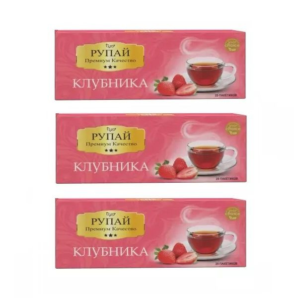 Индийский чай Рупай черный пакетированный с Клубникой, 3 уп х 25 ...