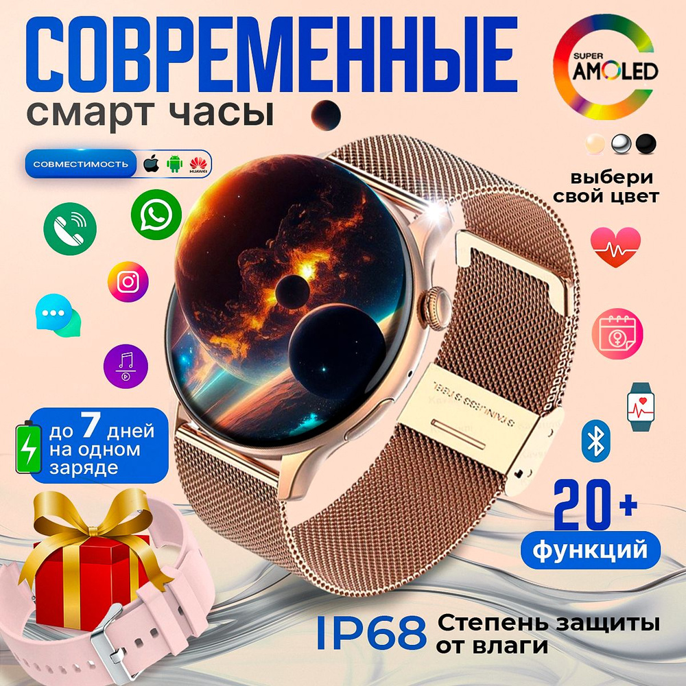 Купить смарт-часы SMART WATCH наручные, электронные 2024, экран 1.43