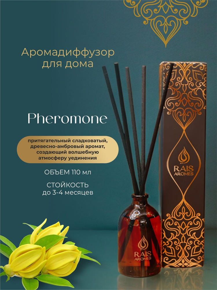 Диффузор для дома с палочками Pheromone 110 мл. #1