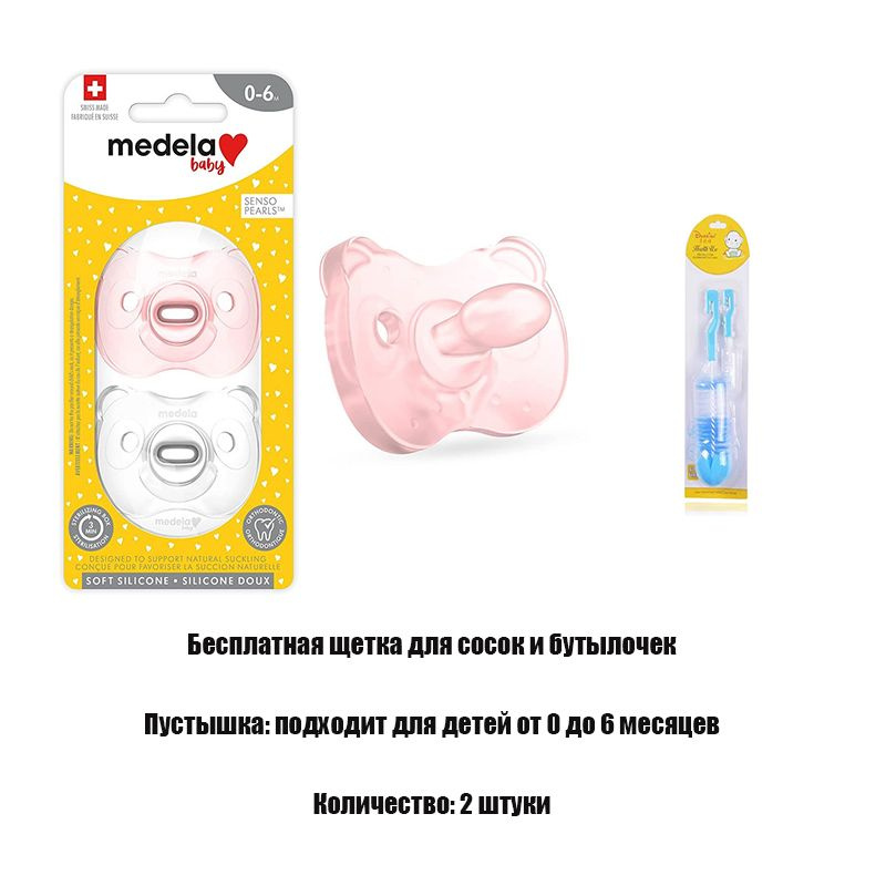 Пустышка Medela Baby, 0-6 месяцев, без бисфенола А, облегченная ортодонтическая, 2 штуки, сине-зеленые #1