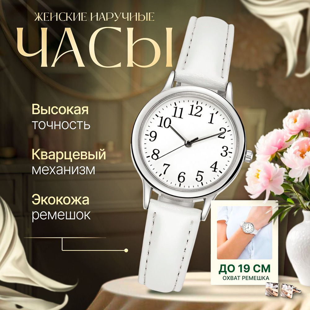 Часы наручные Кварцевые Классические женские часы купить на OZON по ...