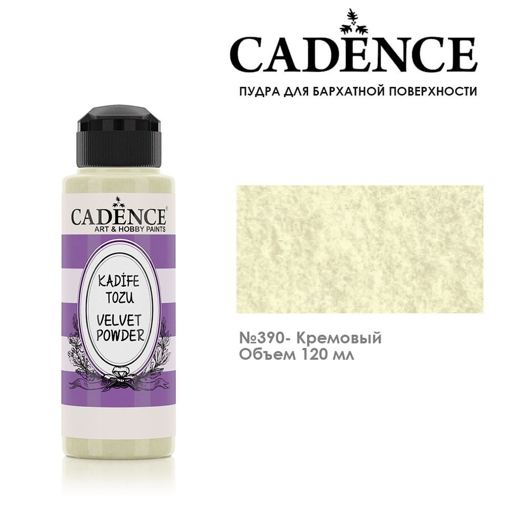 Пудра для создания бархатной поверхности Cadence "Velvet Powder" 120мл №390 кремовый  #1