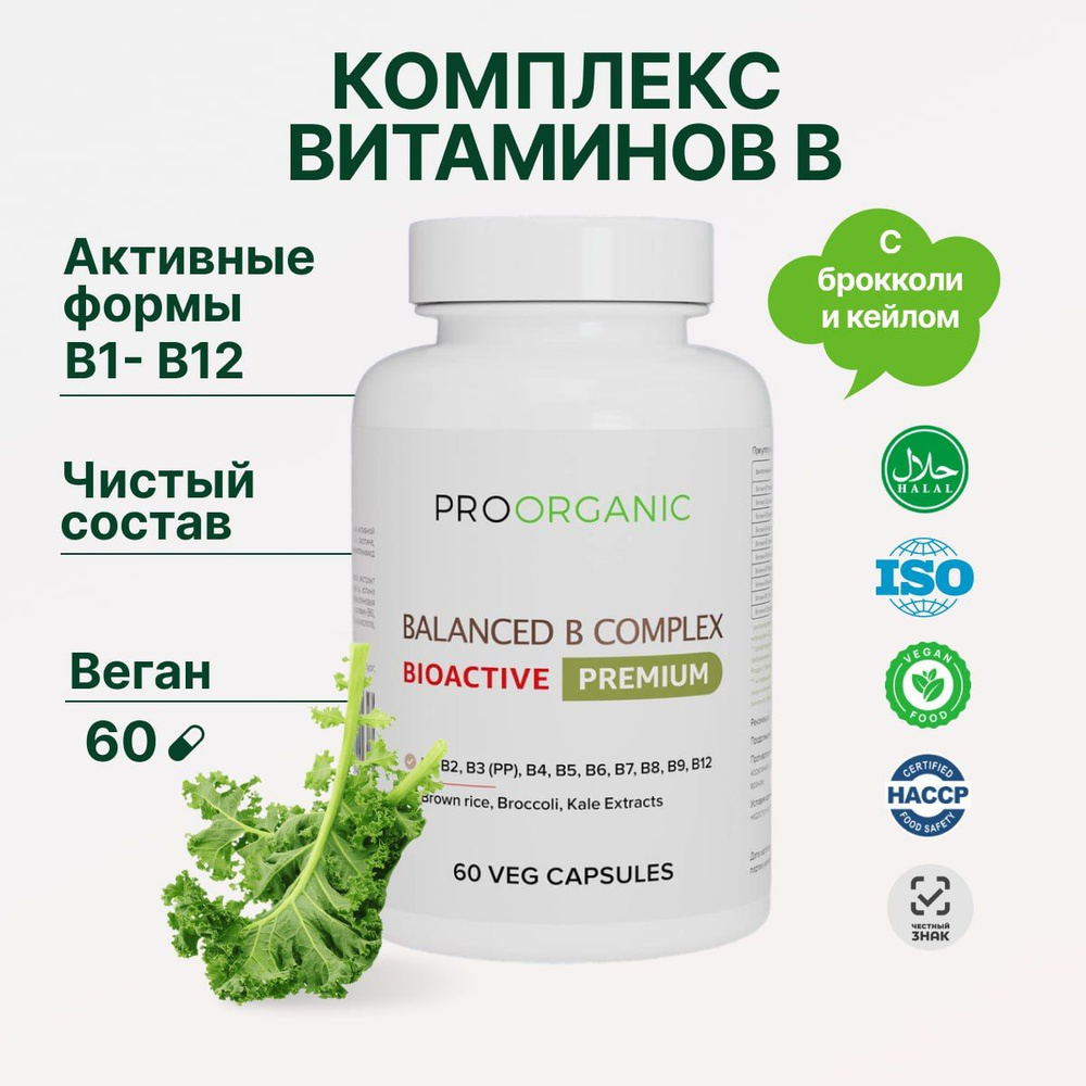 Комплекс витаминов группы Б для взрослых, Vitamin B complex, БАД для ...