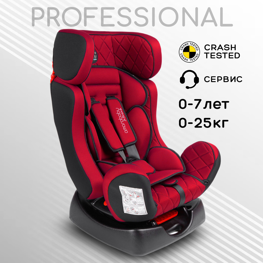 Автокресло детское AMAROBABY Professional, группа 0+/I/II, 0-25кг, (0-7 лет),красный/черный  #1