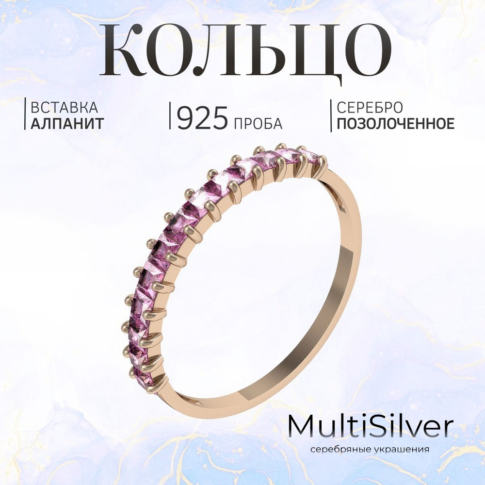 MultiSilver Кольцо Серебро 925 пробы #1