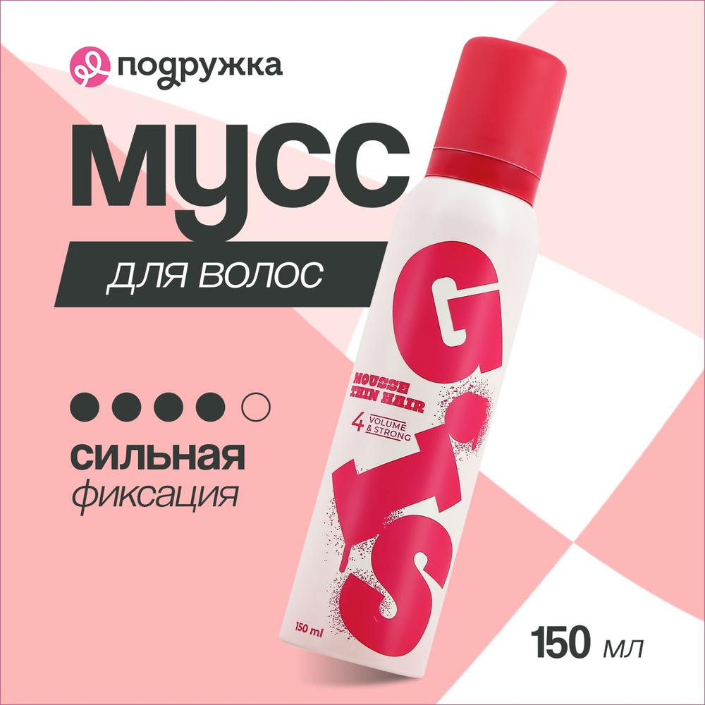 GIS BUBBLE Мусс для волос супер объем и невидимая фиксация 150 мл  #1