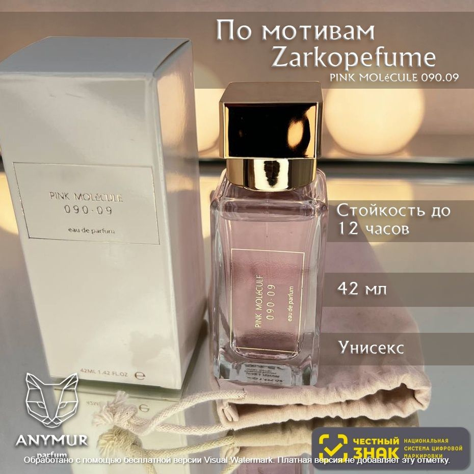 ANYMUR PARFUM Вода парфюмерная Духи унисекс Pink Molecule 090-09 (ОАЭ) 42 мл #1