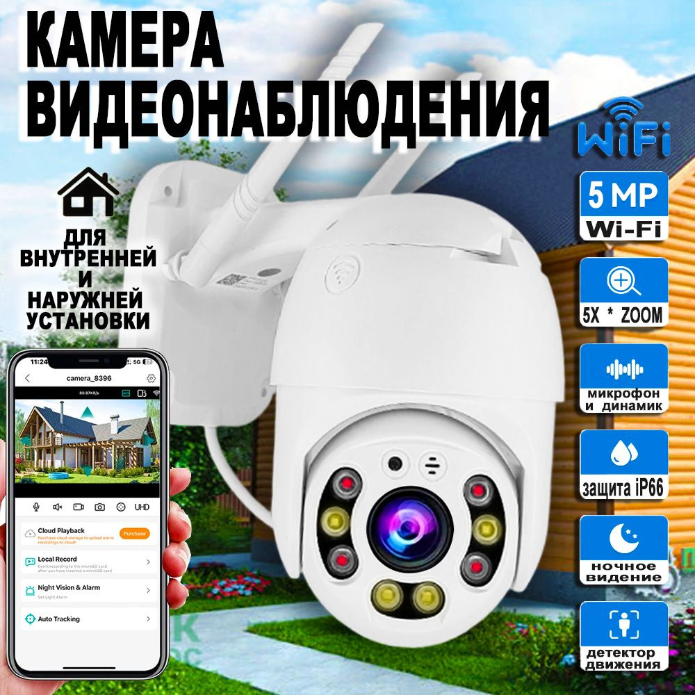 Wi fi камера для установки дома (97) фото