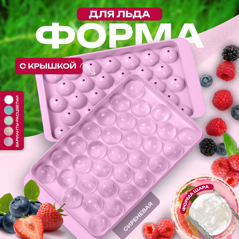 Libra Plast Форма для льда, 33 яч, 1 шт #1