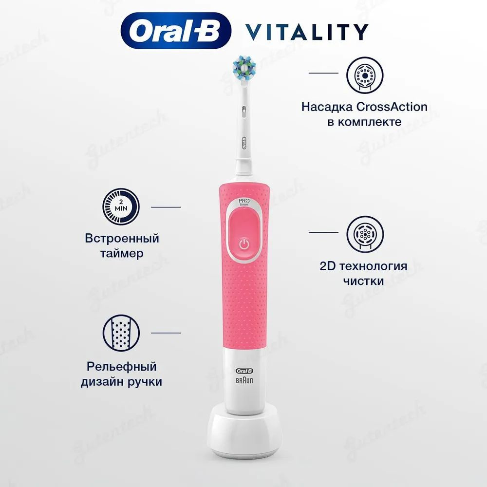 Oral-B Электрическая зубная щетка Vitality 3D, белый, розовый #1