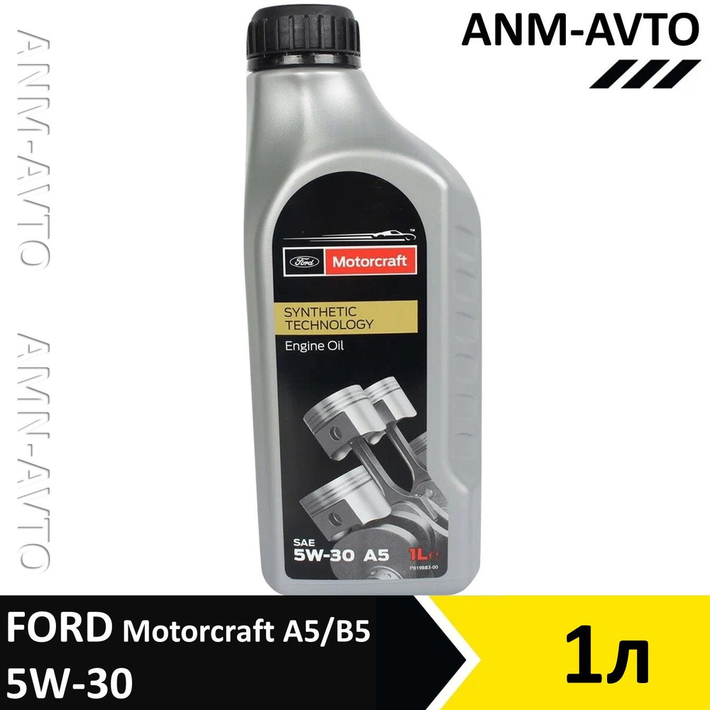 форд5-30 ford motorcraft 5W-30 Масло моторное, Синтетическое, 1 л #1