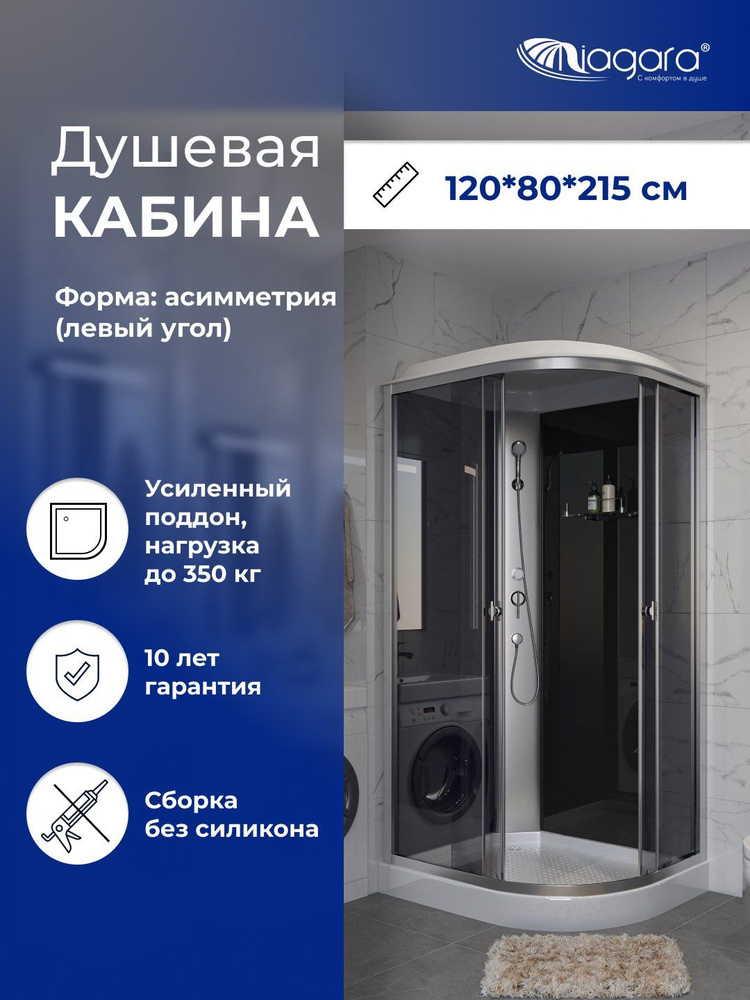 Душевая кабина Niagara Eco E120/80/13L/TN #1