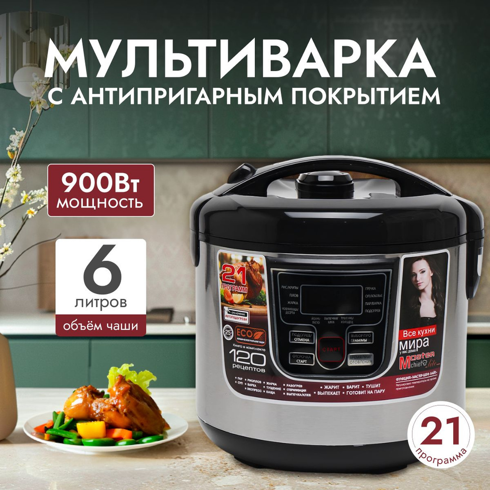 Мультиварка B&P ys_multicooker_starlux_sl177dasdasfasdasdasd - купить по  доступным ценам в интернет-магазине OZON (1605643435)