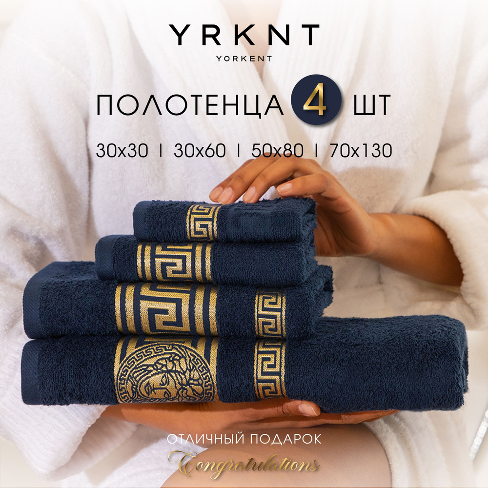 Yorkent Набор полотенец для лица, рук или ног Лого, Махровая ткань, 70x130, 50x80, 30x60 см, синий, 4 #1