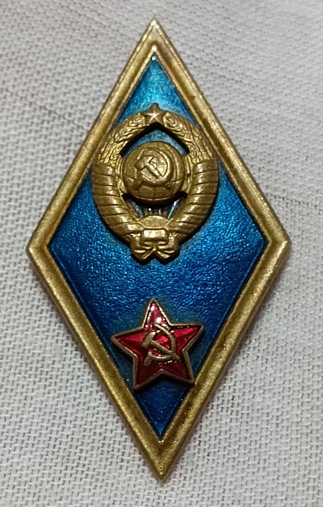 Знак нагрудный "Об окончании военного училища" старого образца, тяжелый ...