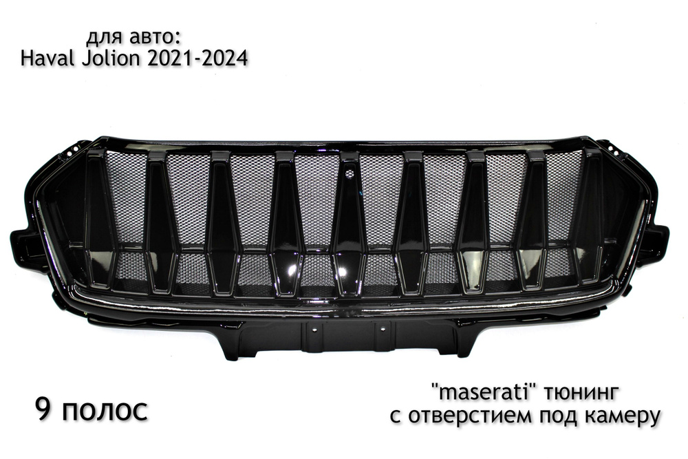 Купить тюнинг решетки радиатора - стильный рестайлинг Вашего авто