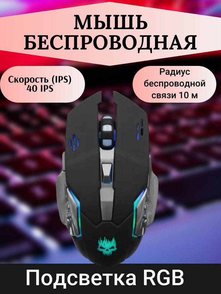 Мышь беспроводная 3200 dpi, USB Type-A, 6 кнопок черный #1