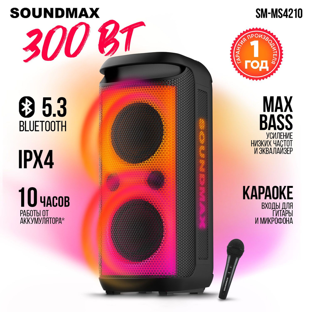 Портативная колонка JBL PartyBox 300