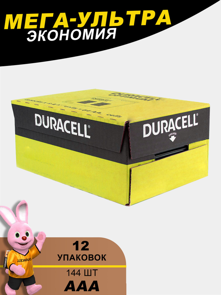 Батарейки щелочные (алкалиновые) Duracell Basic АА, 1,5В, 144шт (пальчиковые)  #1