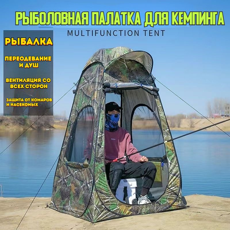 Палатка для рыбалки 1-местная USG990 - купить по выгодной цене в ...