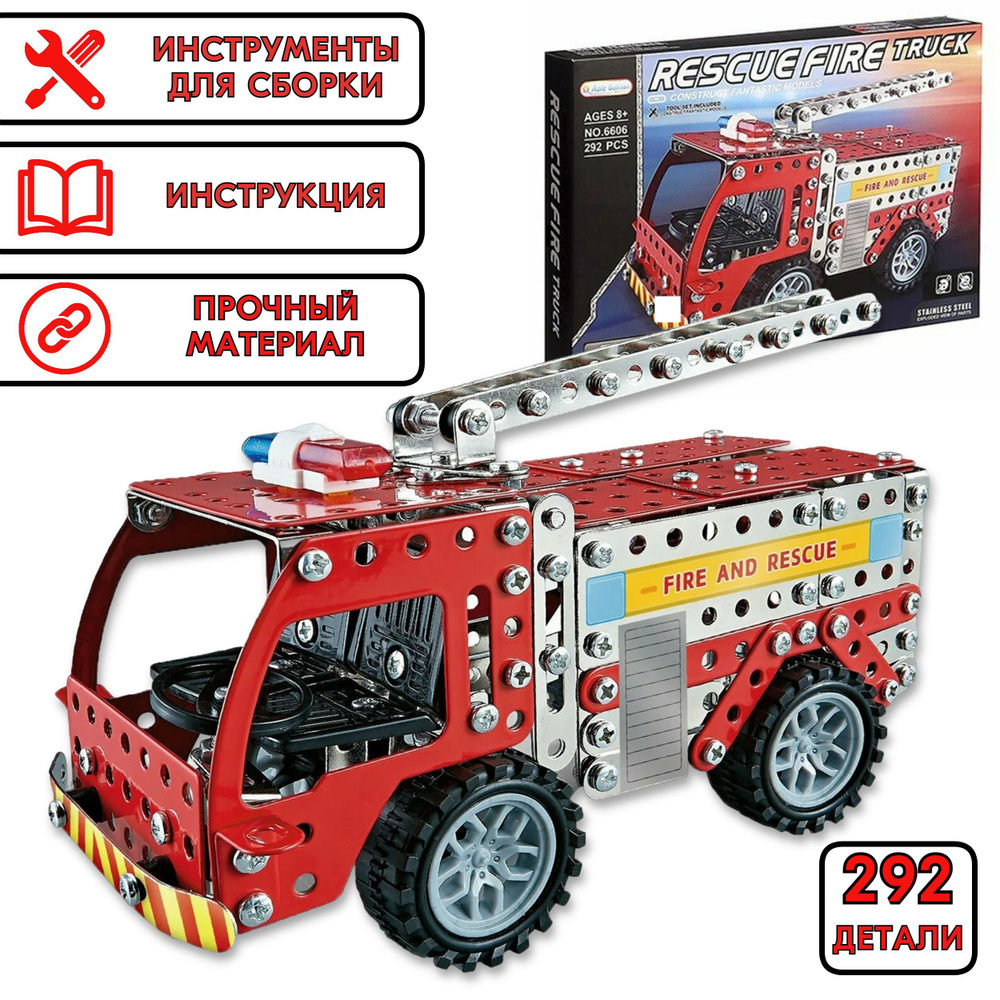 Конструктор металлический Пожарная машина Rescue Fire Truck, 292 детали, 31х20х4 см  #1