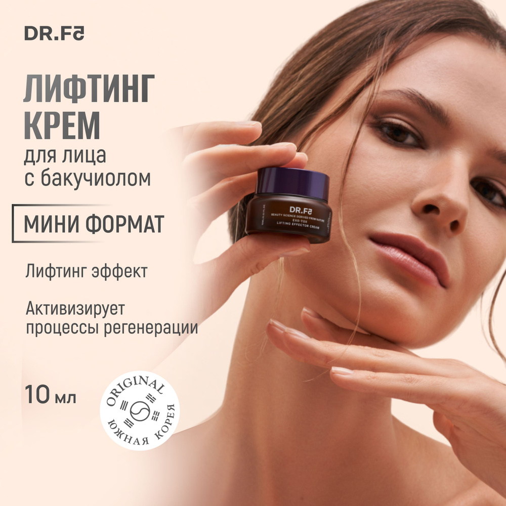 Dr.F5 Крем для лица антивозрастной c бакучиолом лифтинг эффект Корея, 10 мл  #1