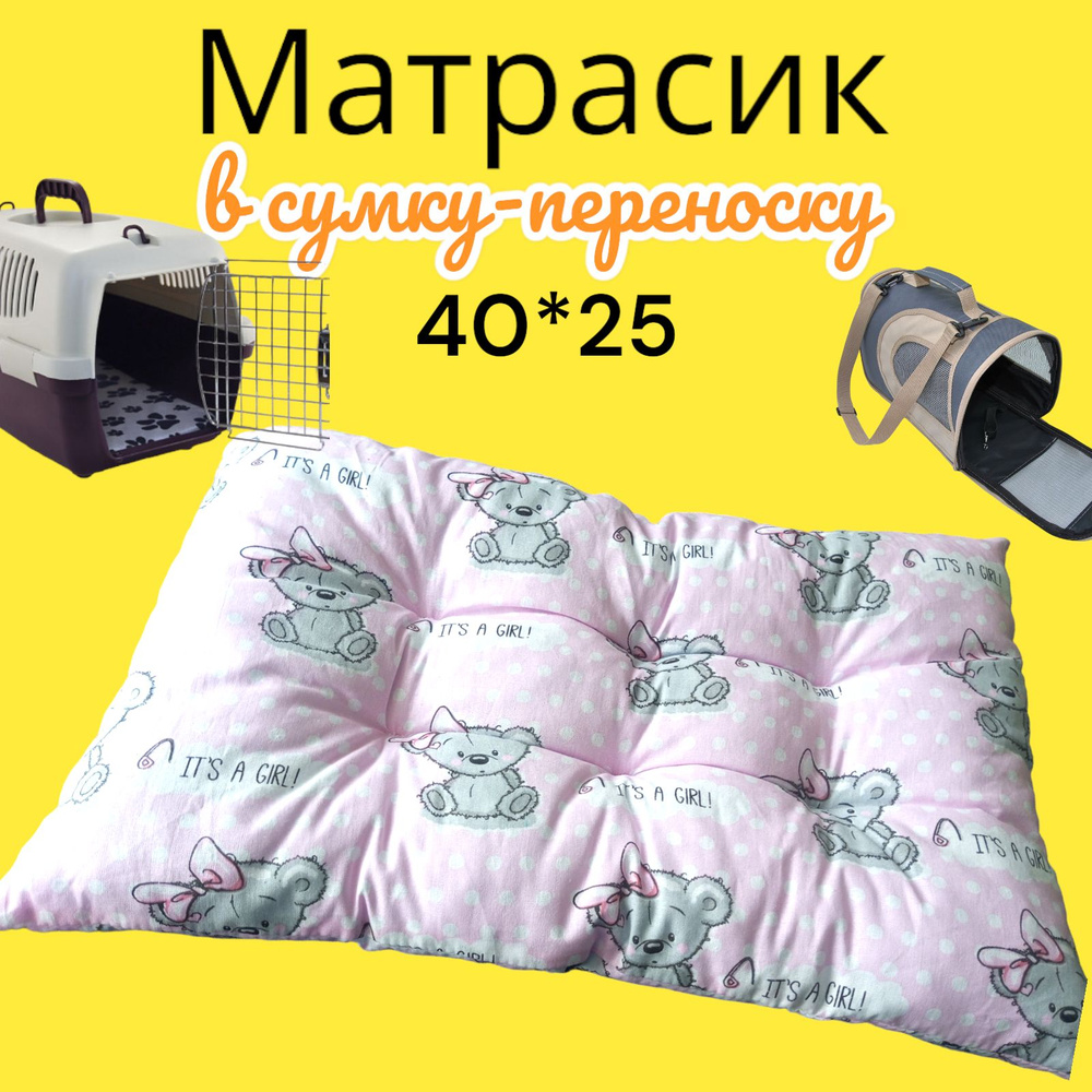 матрасик в сумку переноску #1