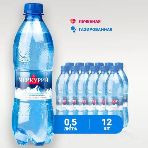 Вода Меркурий минеральная газированная, 0,5л x 12 шт - купить с ...
