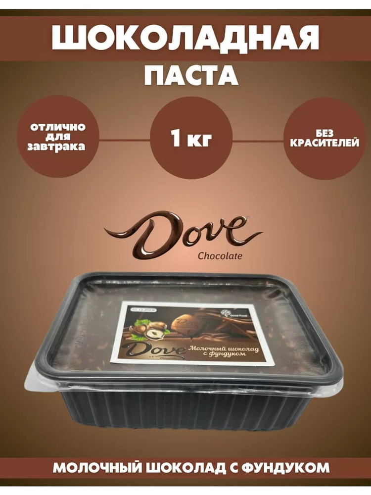 Шоколадная паста Dove #1