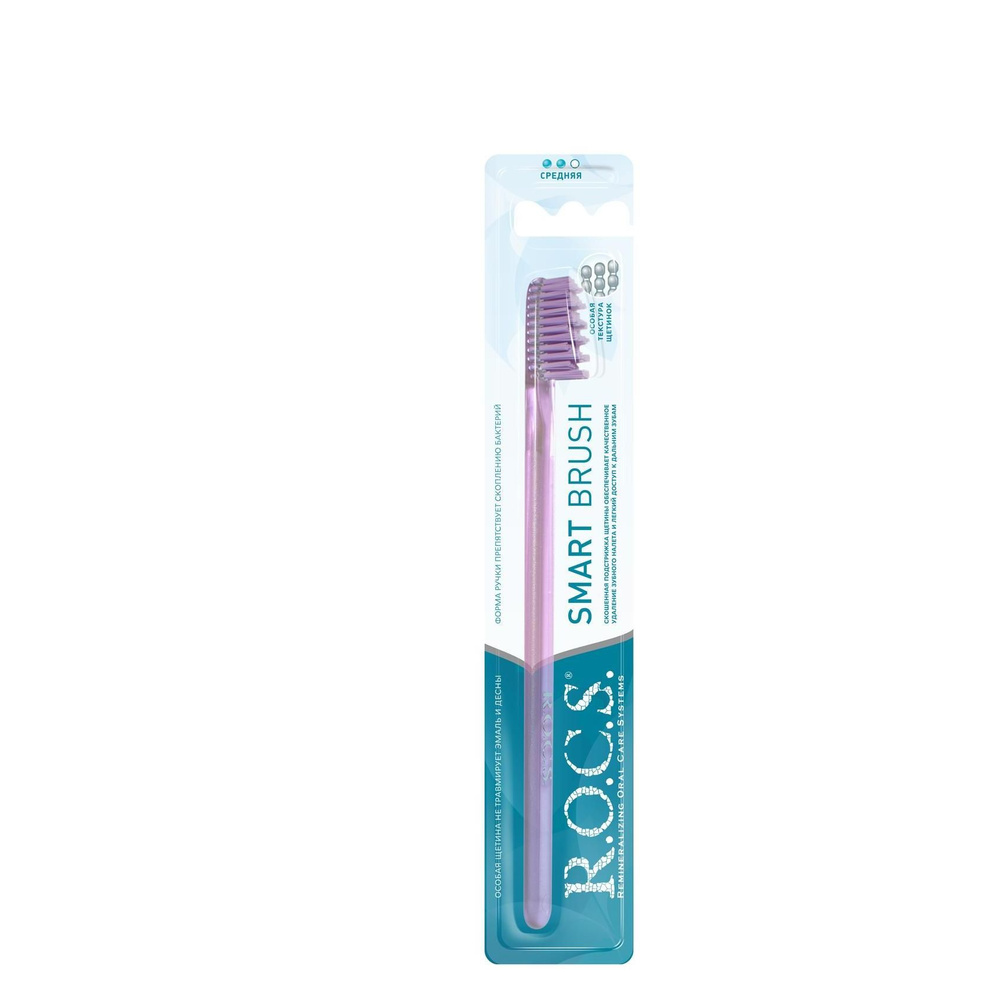 ROCS Зубная щетка Smart Brush Классическая Средней жесткости, 5шт ...