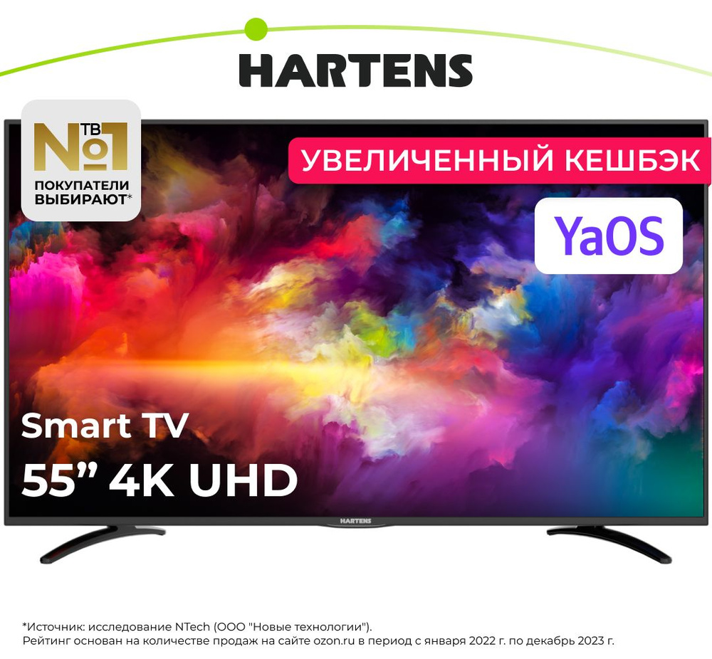 Hartens Телевизор HTY-55UHD05B-S2 55