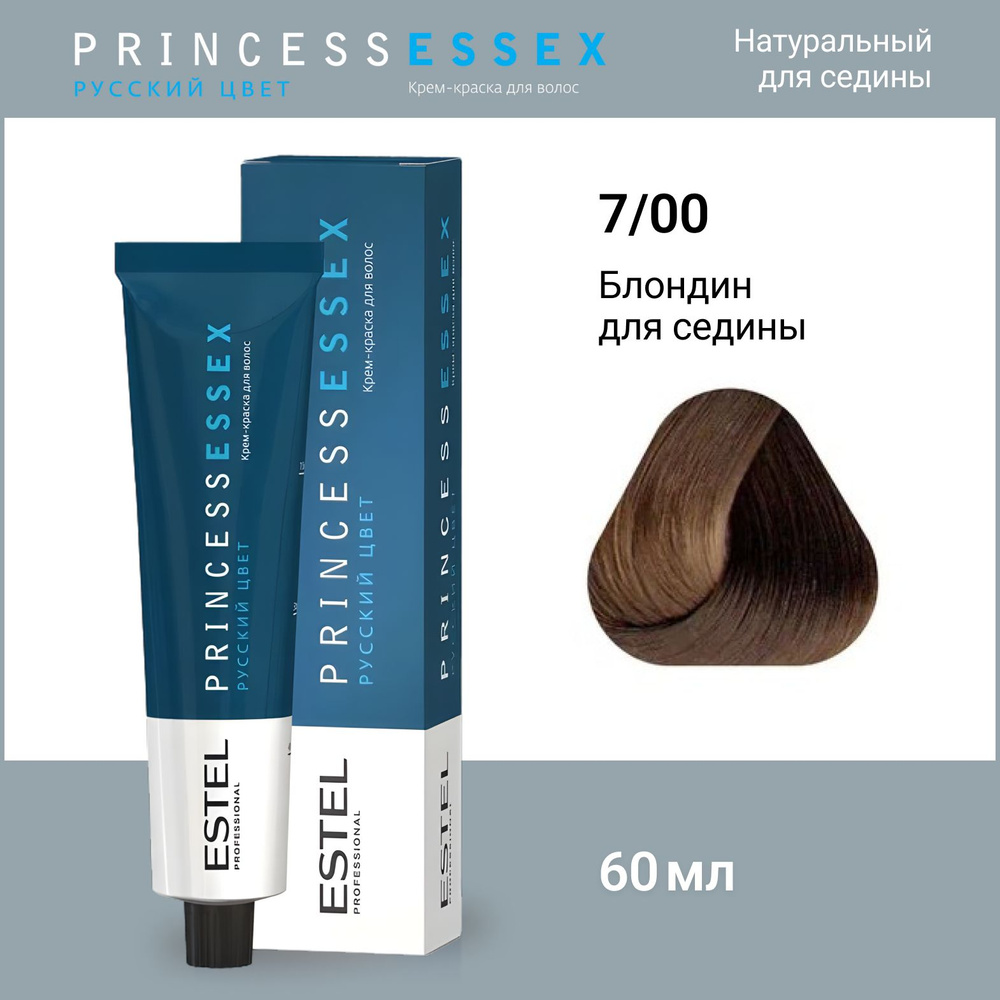 Крем-краска 1. Estel princess essex fashion Лиловый