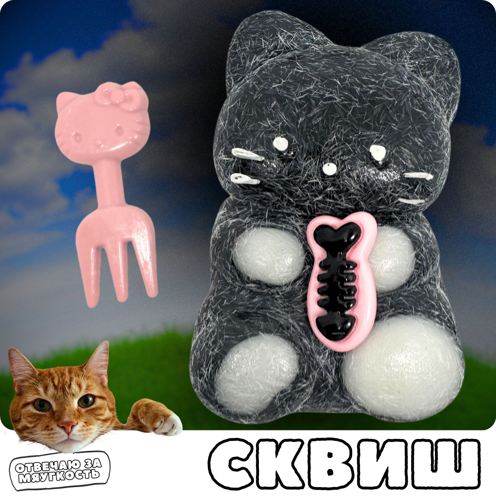 Кот с рыбой (фигура)