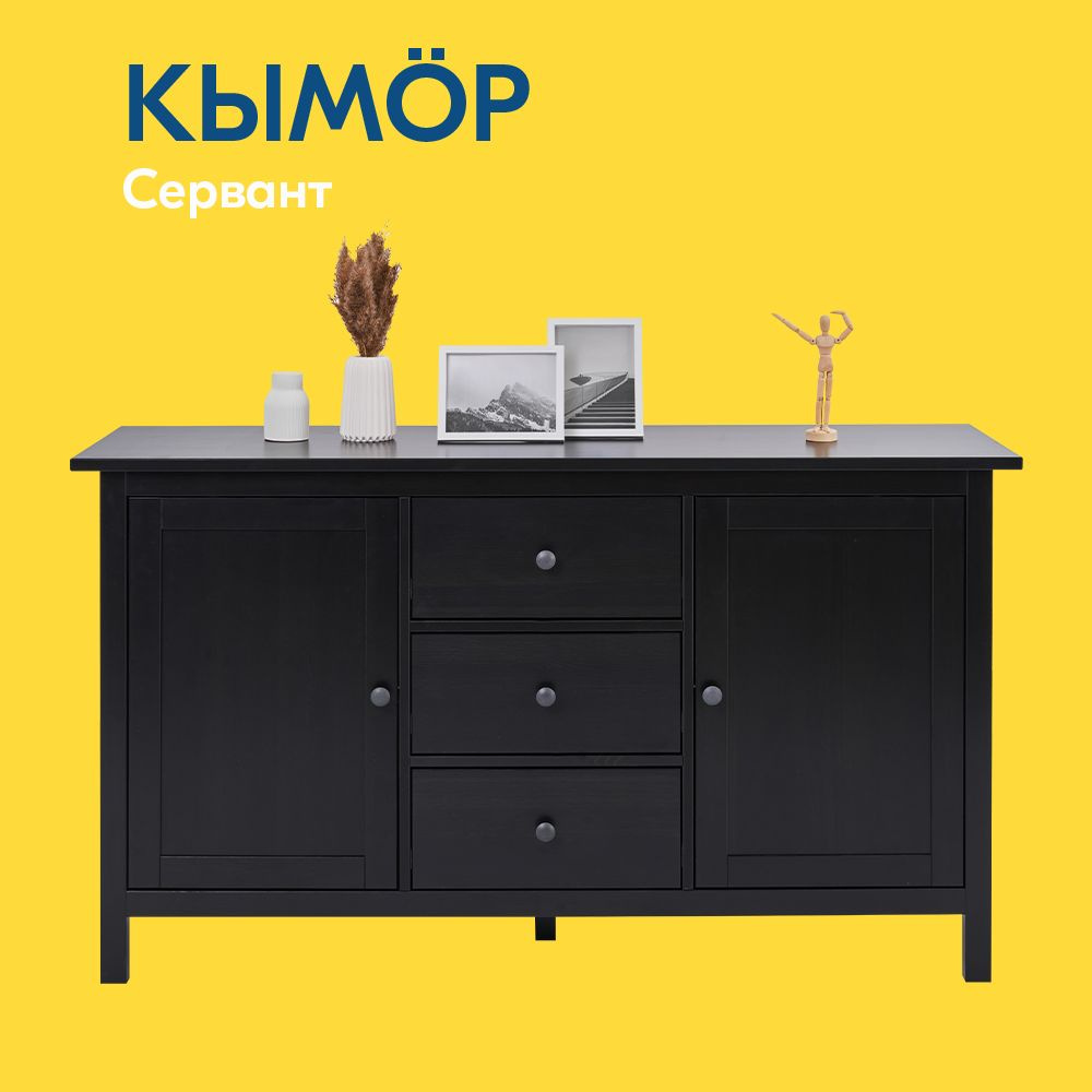 IKEA Комод, 3 ящ., 156.2х46.5x88 см #1