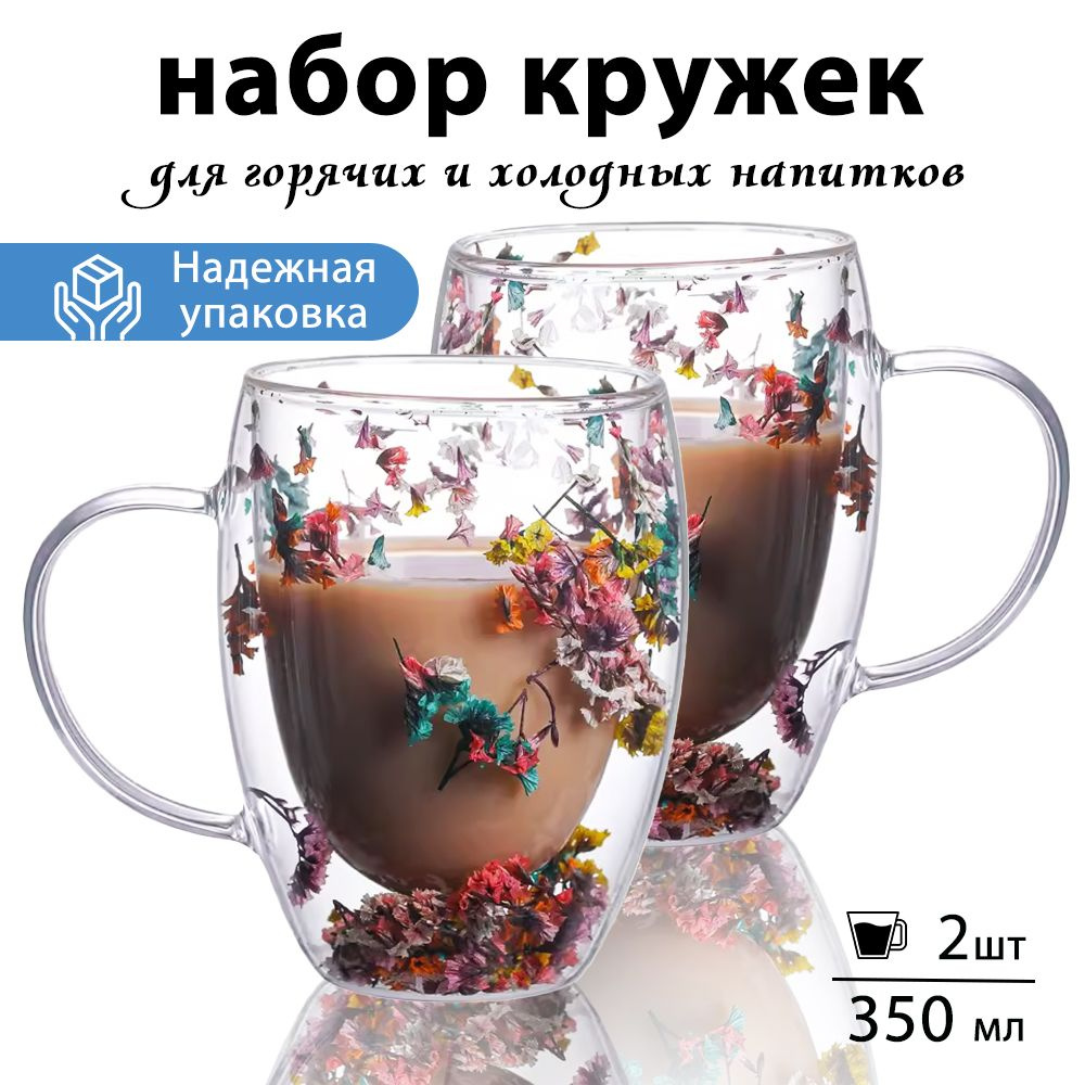 Кружка, 350 мл, 2 шт #1