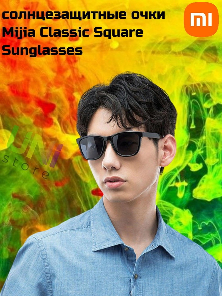 Xiaomi Mijia Classic Square Sunglasses TYJ01TS OZON 1416764832