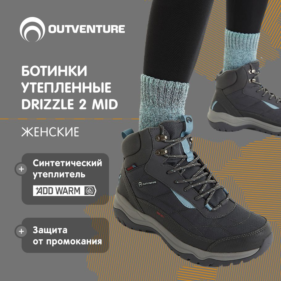 Ботинки Outventure DRIZZLE 2 #1