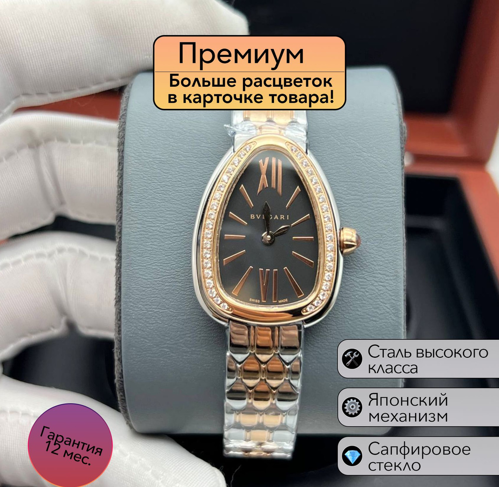 Часы премиум класса Bvlgari Tubogas c японским механизмом #1