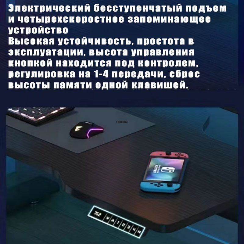 Компьютерный стол домочадца из массива дерева электрический подъемный ...