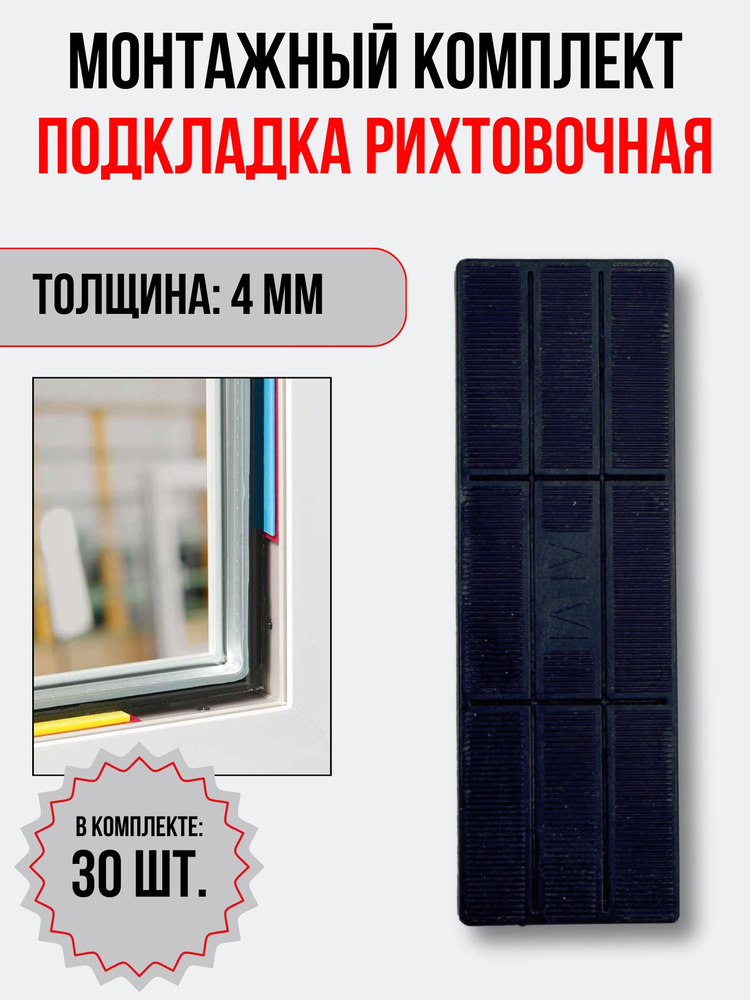 Faceplate Регулируемая опора монтажная 30 шт. #1